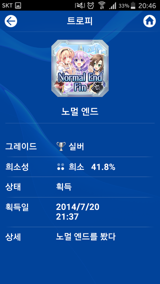 재미로 보는 각 게임별 엔딩비율 (스압)_60.jpg