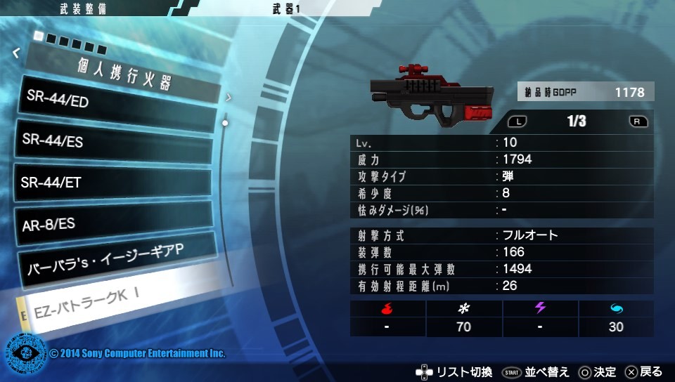 대인전 유저들이 사용하는 무기_1.jpg