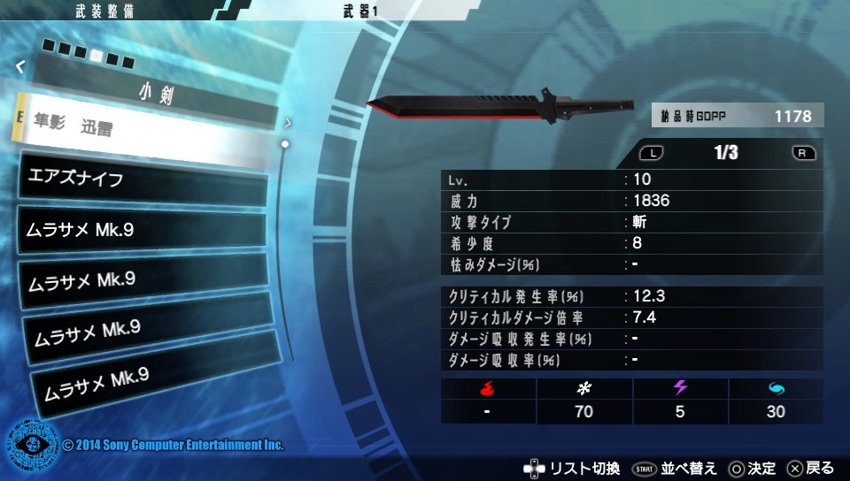 대인전 유저들이 사용하는 무기_5.jpg