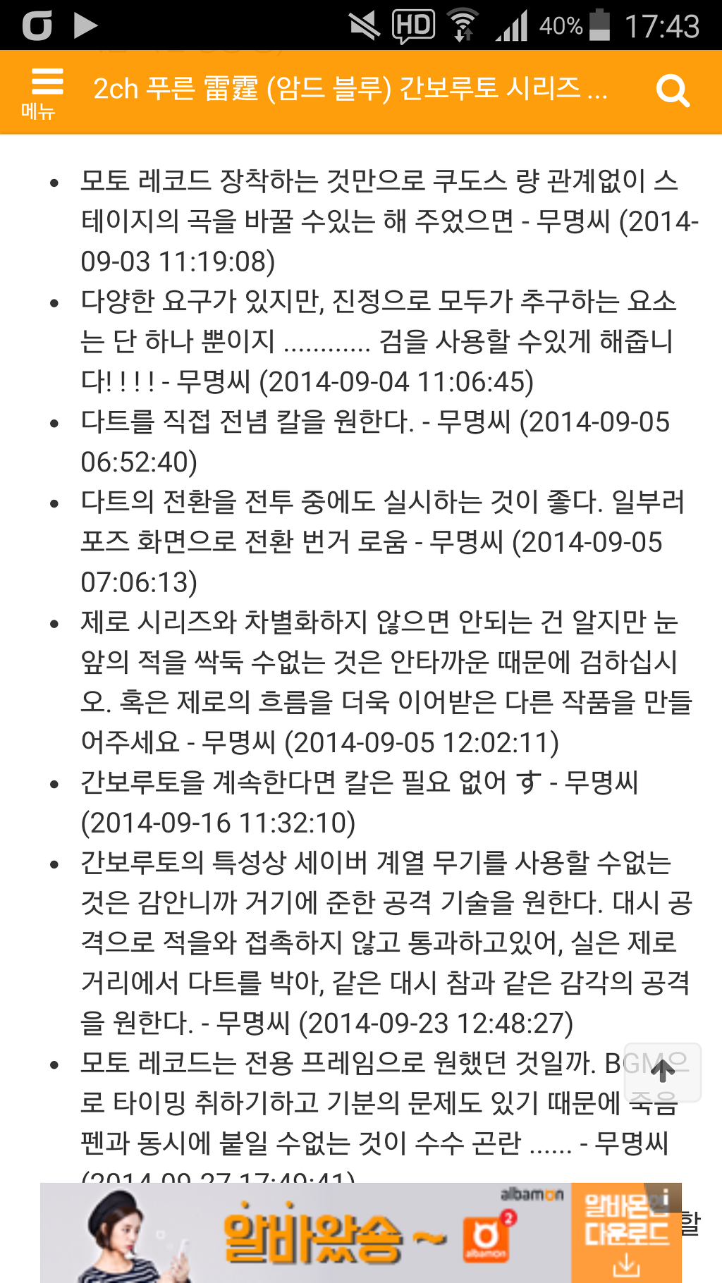 뭐 새로운거 있나 보려고 처음으로 2ch위키같은데 가봤는데_1.jpg