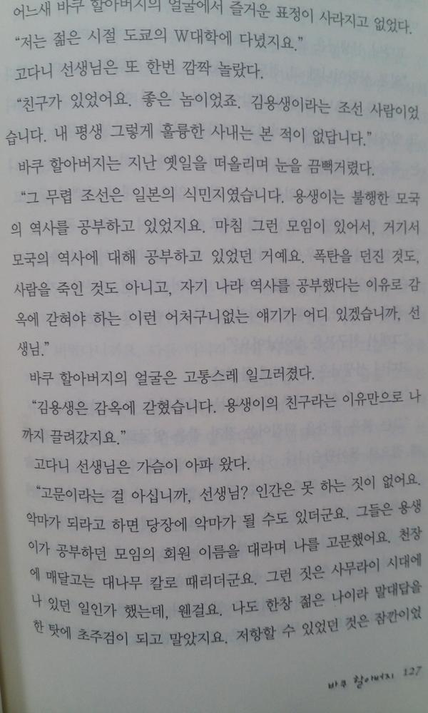 [조커 게임]사실 더 '센' 작품은 얼마든지 있지만요..._56.jpg