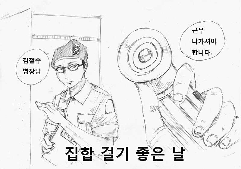 군인랜턴 - 박사의 선택_1.jpg