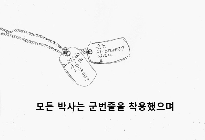 군인랜턴 - 박사의 선택_8.jpg