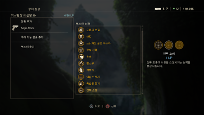 언차티드4 멀티플레이 팁 v1.02.1_9.jpg