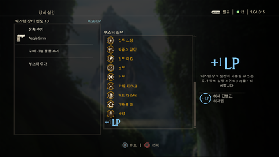 언차티드4 멀티플레이 팁 v1.02.1_10.jpg