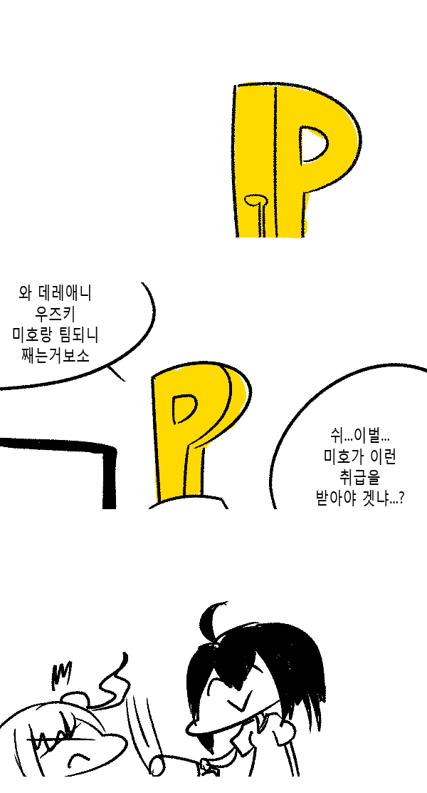 헬스 자전거 나무 위키
