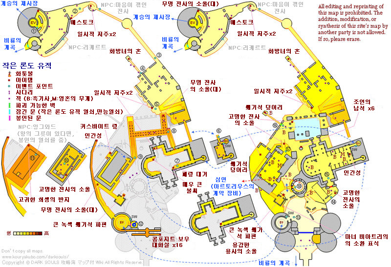 다크소울1 한글맵_15.jpg