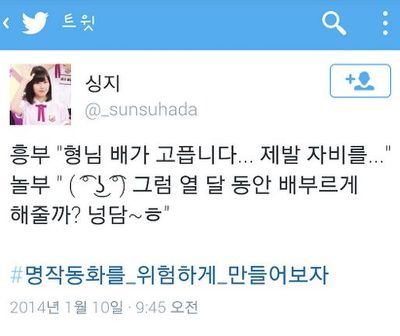 명작동화를 위험하게 만들어보자!_1.jpg