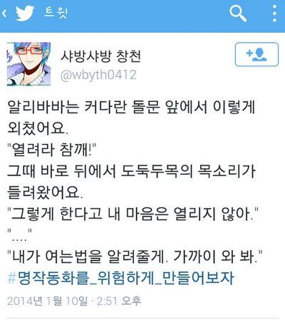 명작동화를 위험하게 만들어보자!_6.jpg