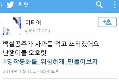 명작동화를 위험하게 만들어보자!_21.jpg