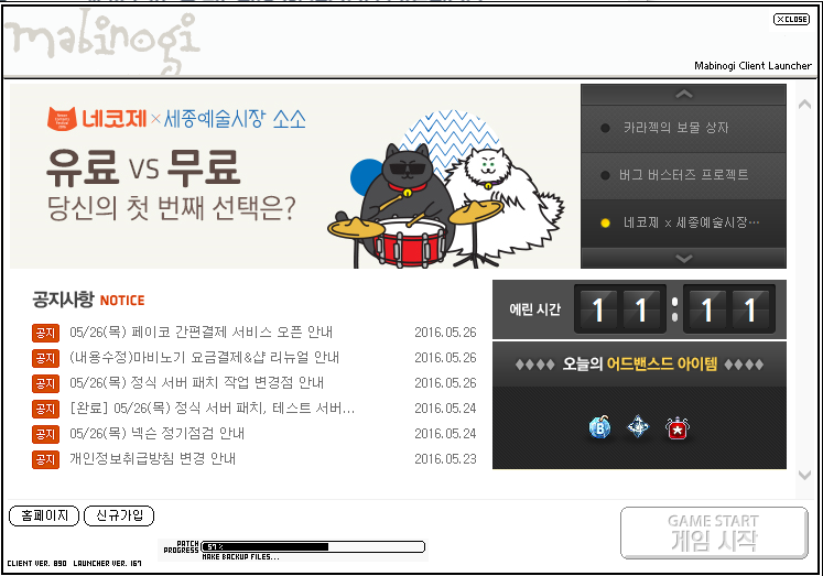 넥슨이 일을 하다니... 세상에_1.jpg