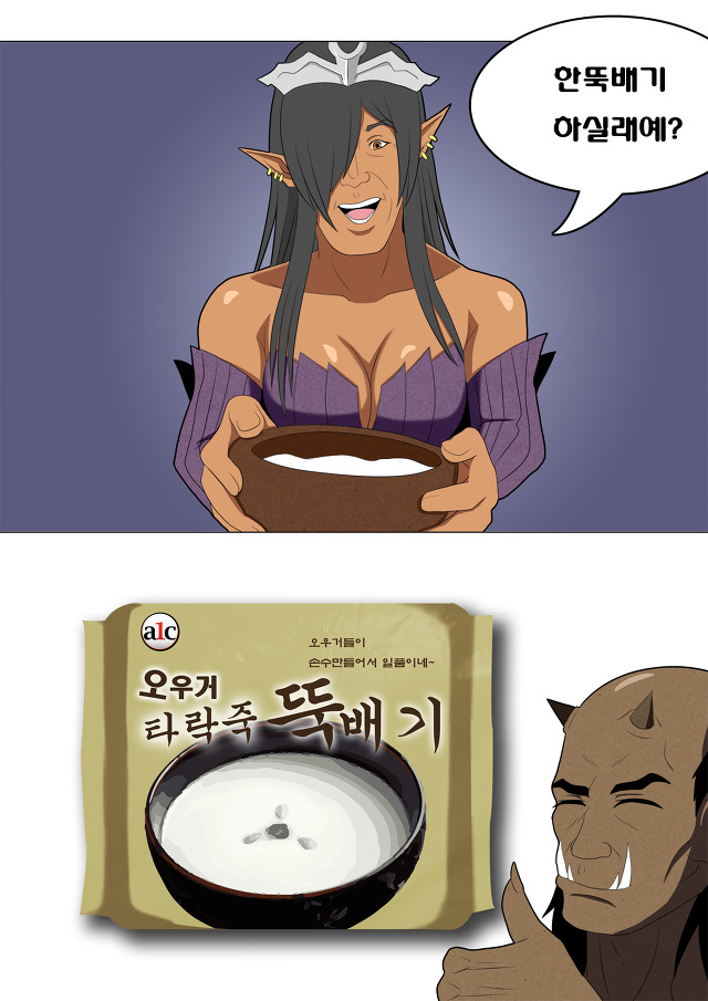 흑수 1화 요약(그거 맞음)_2.jpg
