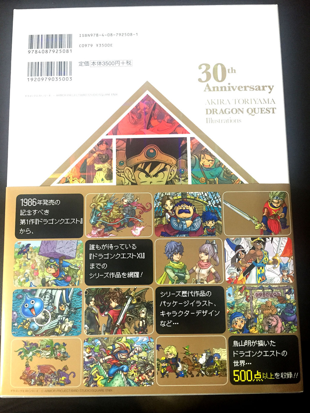 鳥山明 드래곤퀘스트 일러스트레이션즈 Dragon Quest 만화책 도서 갤러리 루리웹