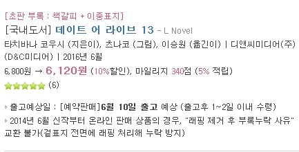 데어라 13권 발매 cd 는 뭔말이에요?_1.jpg