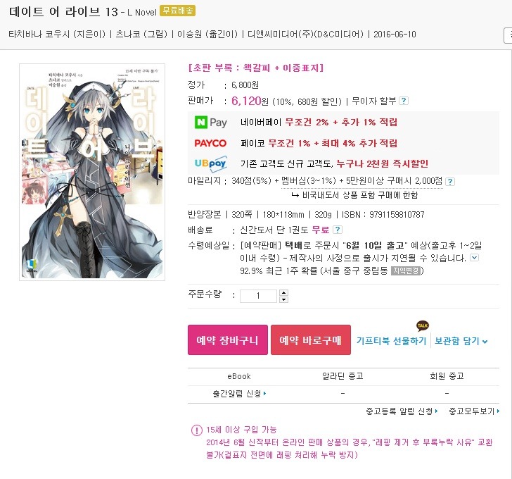 굿즈를 사는 이유.jpg_1.jpg