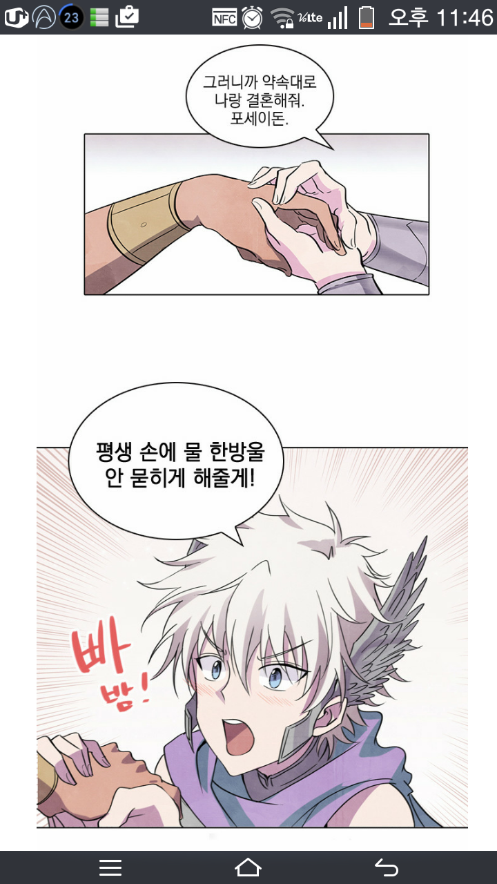 네이버 신작웹툰중에 아테나가 포세이돈 짝사랑하는 설정의_1.jpg