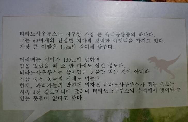 티라노가 강했던 이유_1.jpg