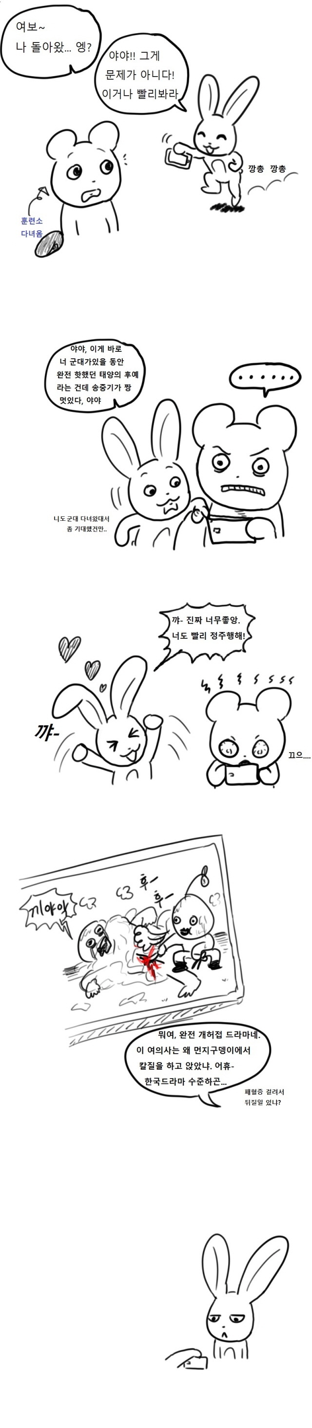 닥터테디의 병원폭파 -1화 -드라마뽕 적출술- _2.jpg