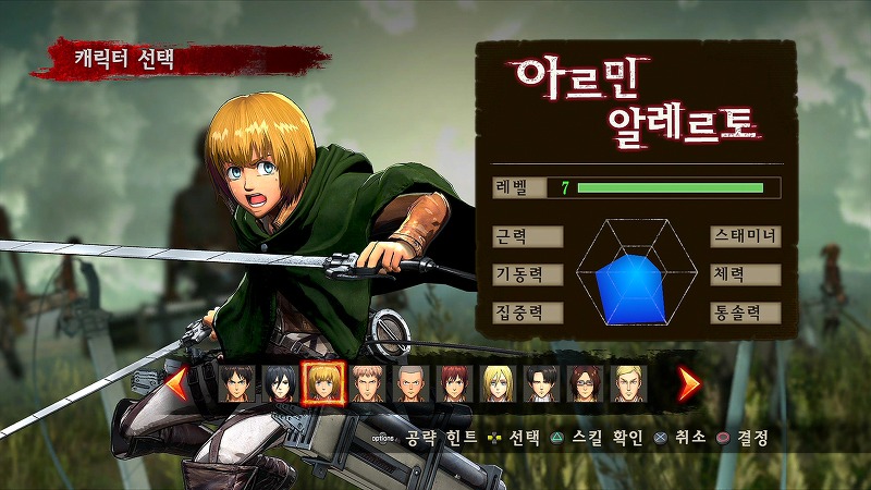 각 캐릭터별 LV.7 스킬 및 능력치_5.jpg