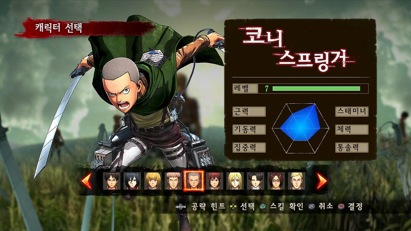 각 캐릭터별 LV.7 스킬 및 능력치_9.jpg