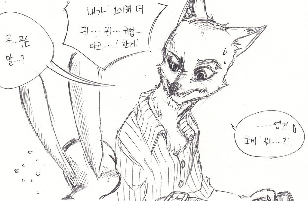 [주토피아] 팬메이드 카툰 : 에밀리 카터 (01)_22.jpg