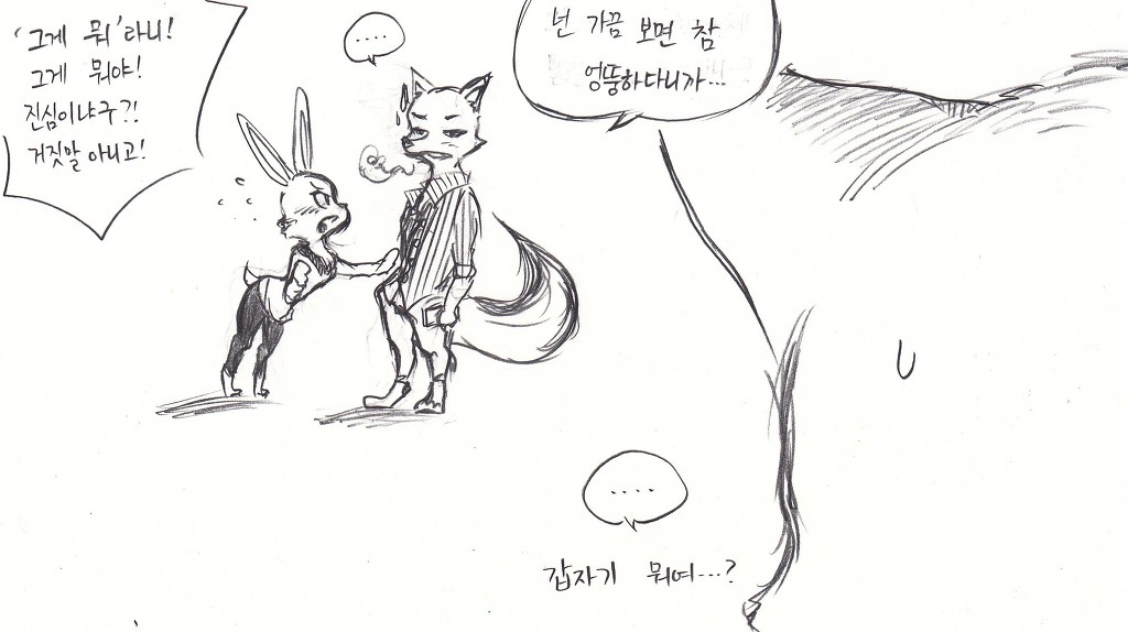 [주토피아] 팬메이드 카툰 : 에밀리 카터 (01)_23.jpg