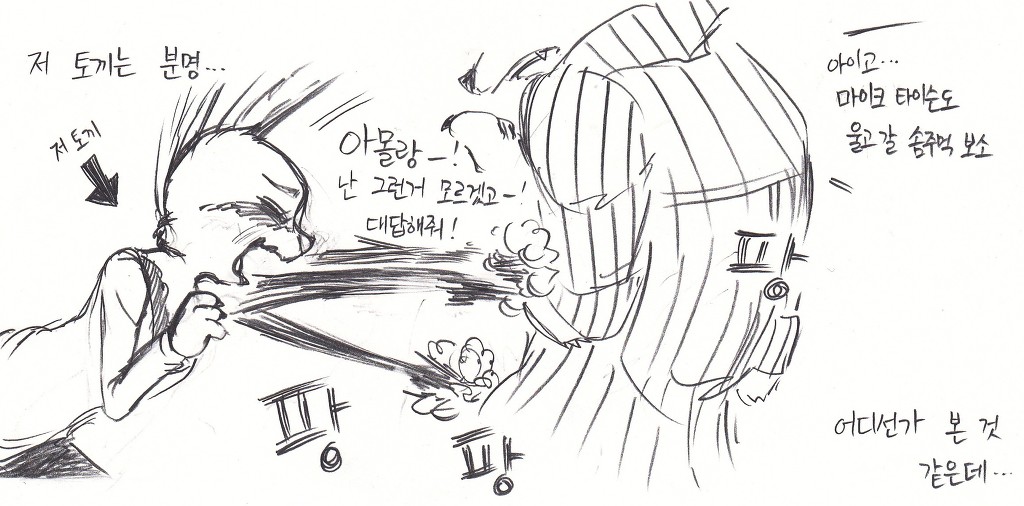 [주토피아] 팬메이드 카툰 : 에밀리 카터 (01)_25.jpg