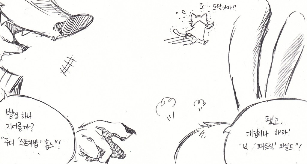 [주토피아] 팬메이드 카툰 : 에밀리 카터 (01)_29.jpg