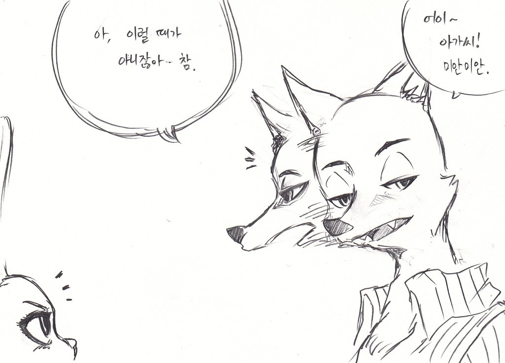 [주토피아] 팬메이드 카툰 : 에밀리 카터 (01)_30.jpg