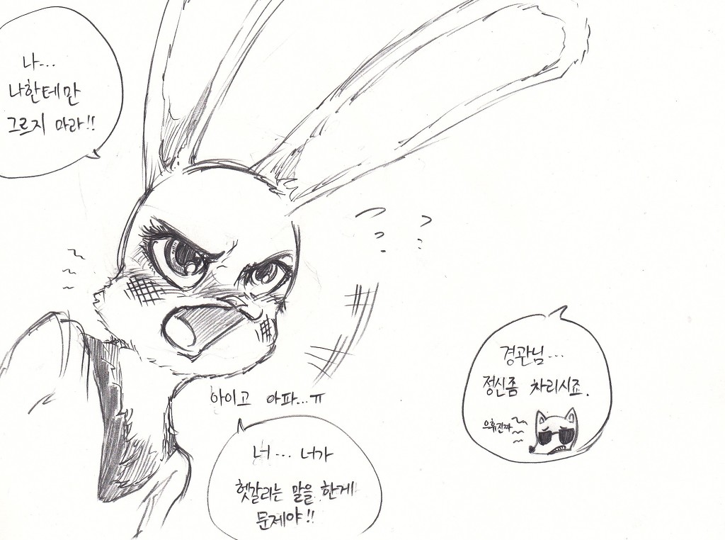 [주토피아] 팬메이드 카툰 : 에밀리 카터 (01)_34.jpg