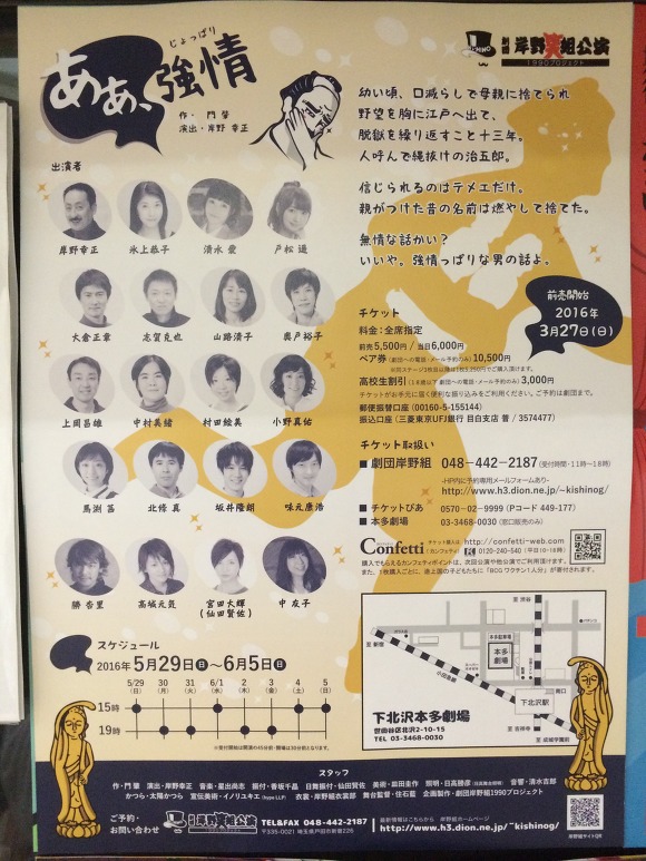 토요사키 아키 3rd 투어 첫공연&토마츠 하루카 연극 후기_58.jpg