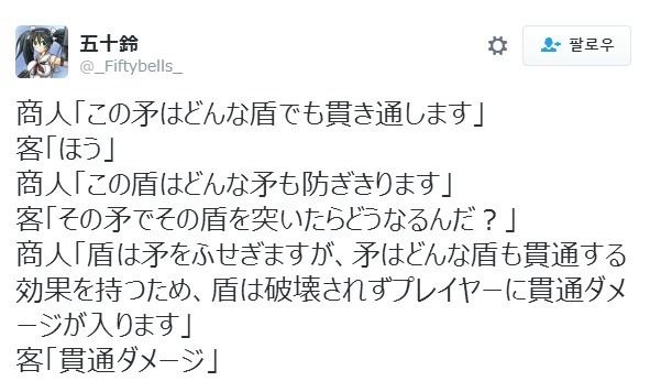 하지만 데미지는 받아야 하지_1.jpg