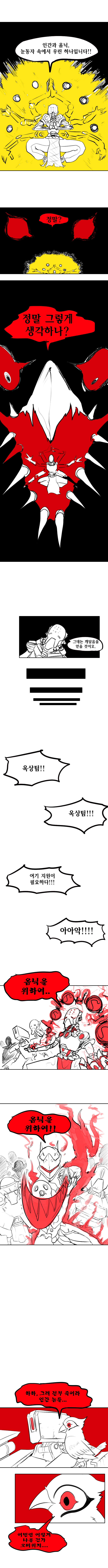 [오버워치] 바스티온의 본체_2.jpg