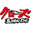 크로우즈 BURNING EDGE