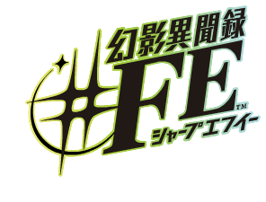 환영이문록 #FE