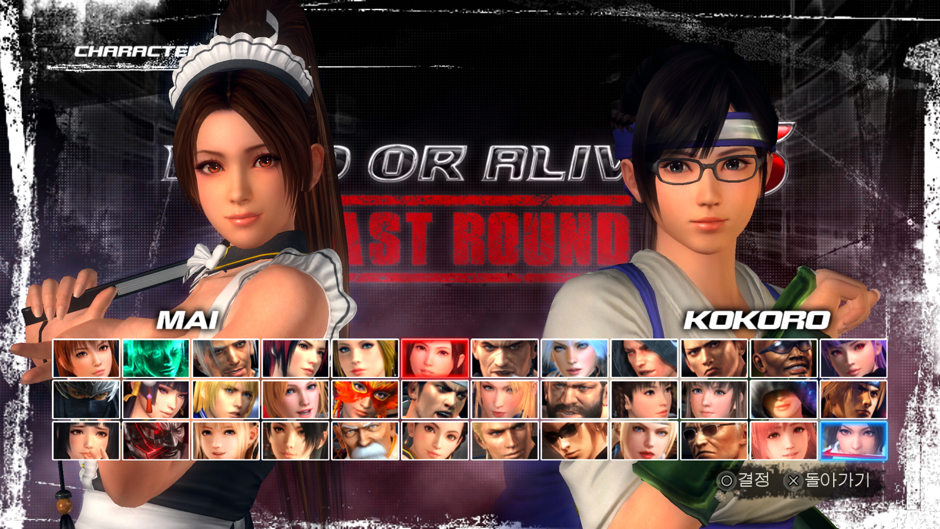 DEAD OR ALIVE 5 Last Round_20160914143246.jpg