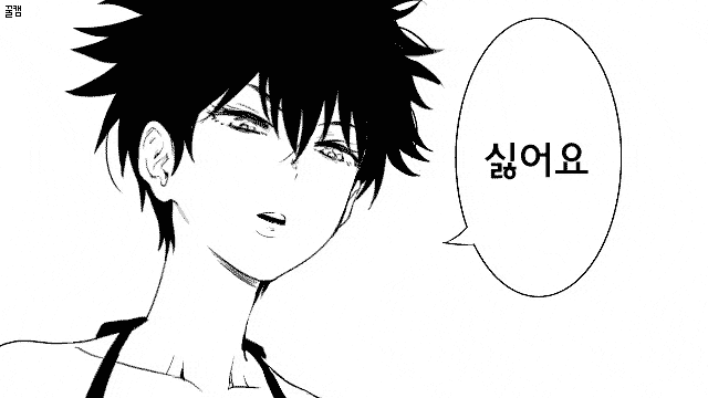 매도녀와 마조남.gif_1.gif