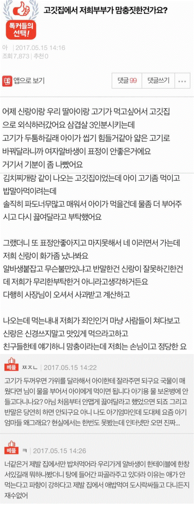 저희부부가 맘/충인가요?.jpg_1.gif