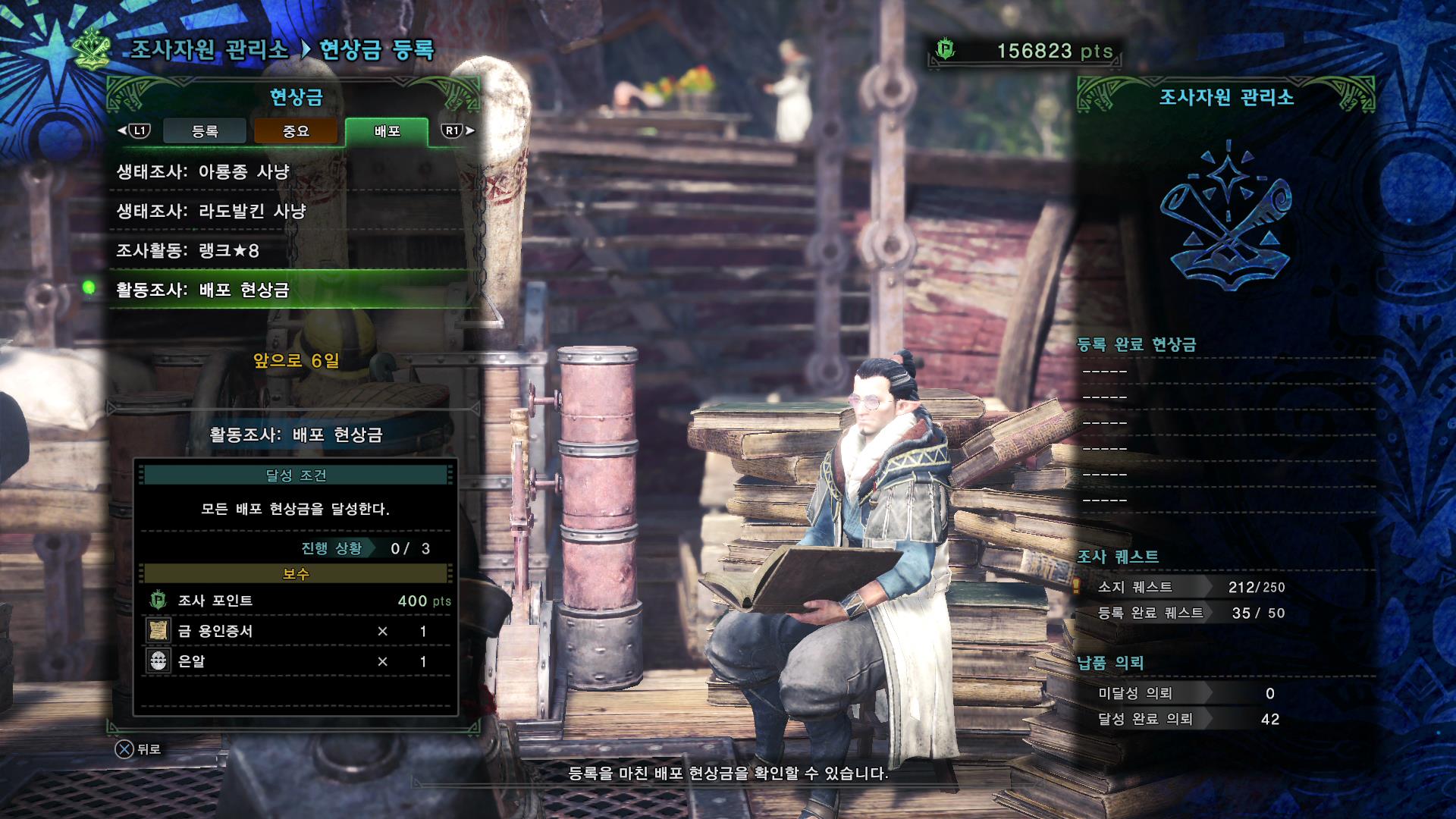 180504 이벤트 퀘스트 및 배포 현상금