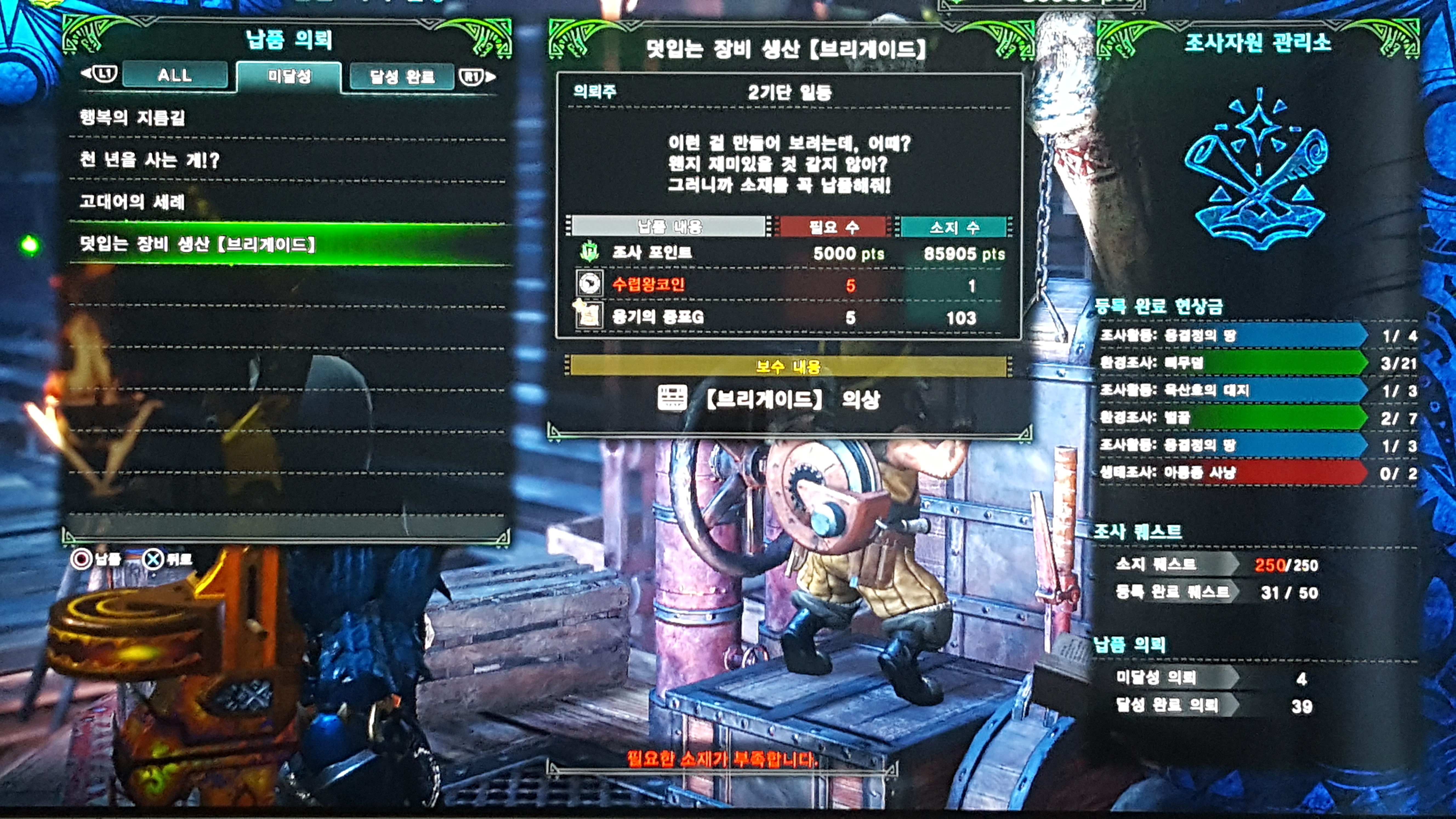 해결 나나 테오 부부 잡았는데 덧입는 장비는 어디서 만들어야 하나요 ㅠ