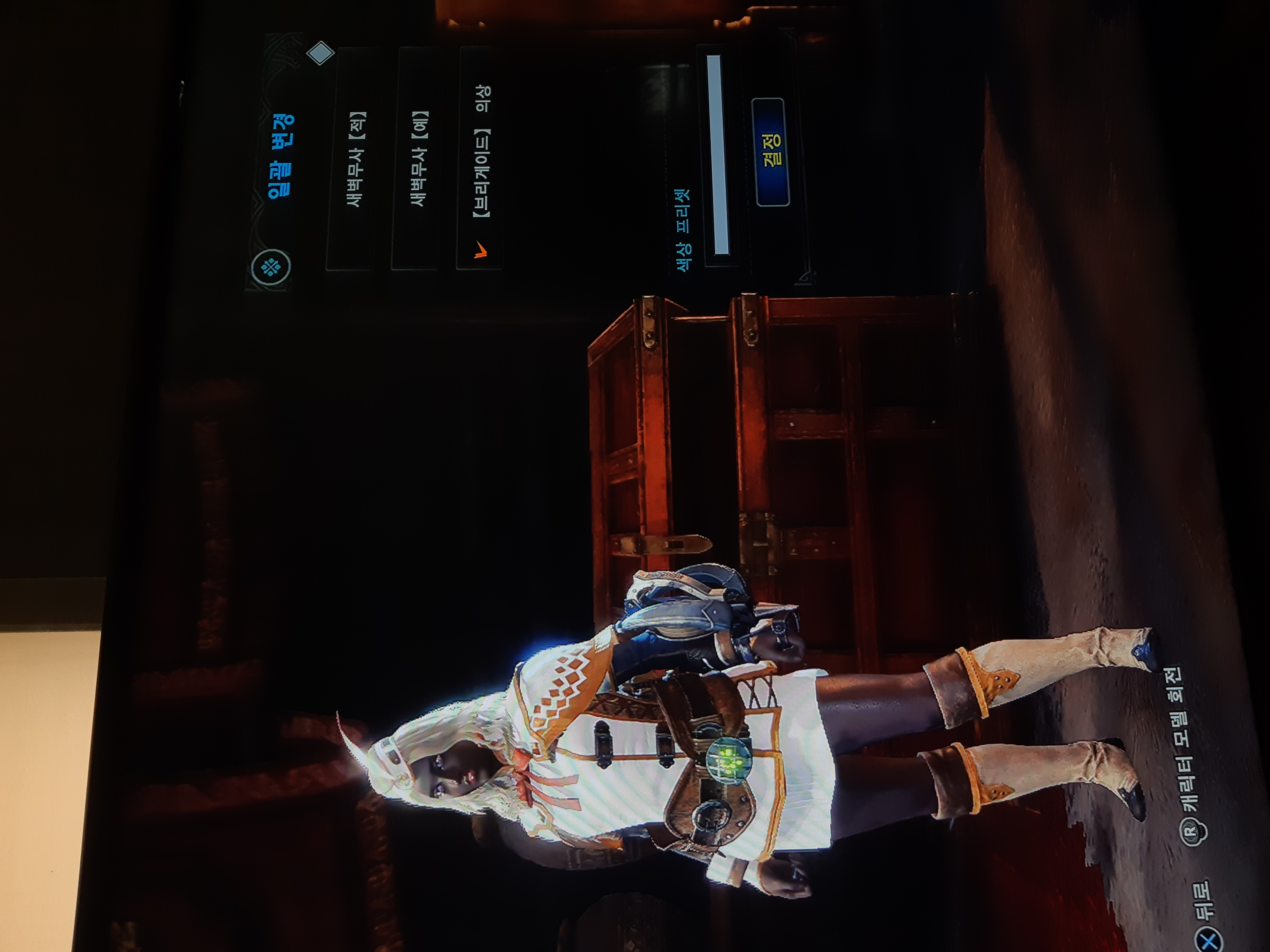 브리게이드 덧입기 여 의상