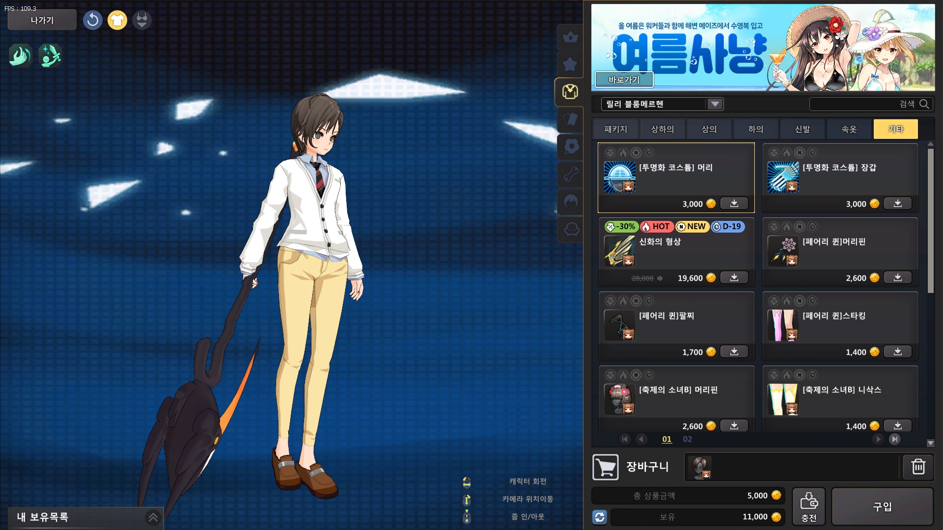 진지하게 어윈은 여장이 가능하니까 말이죠