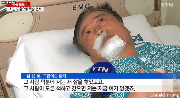 두남매와 아내를 둔 가장을 살린 시민.gif_7.gif