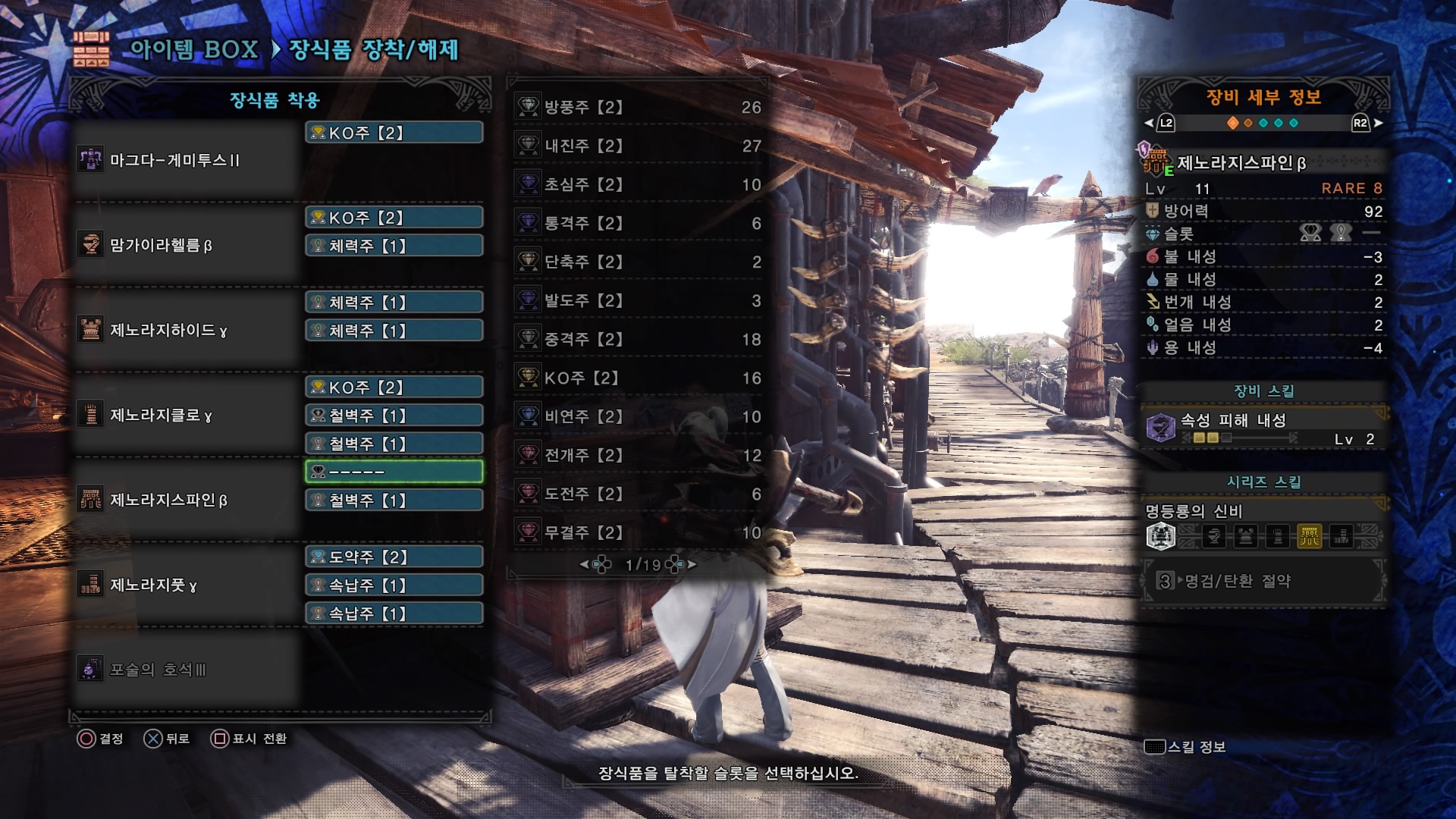 베스트 올라가있는 헤보 세팅글에 태클 걸어보기