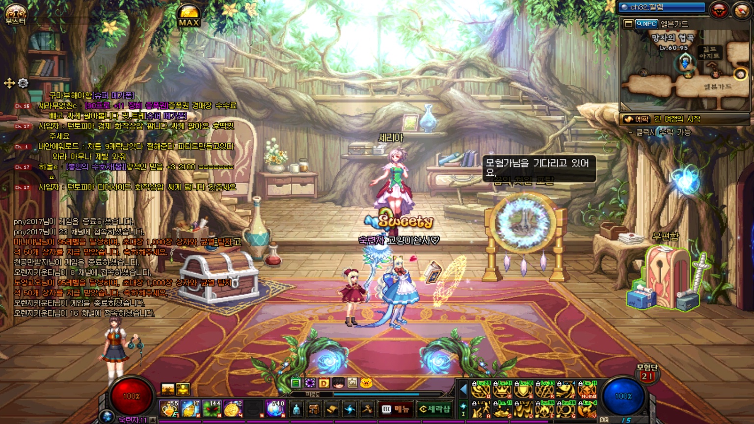 님들은 스킨칭호 뭐써요