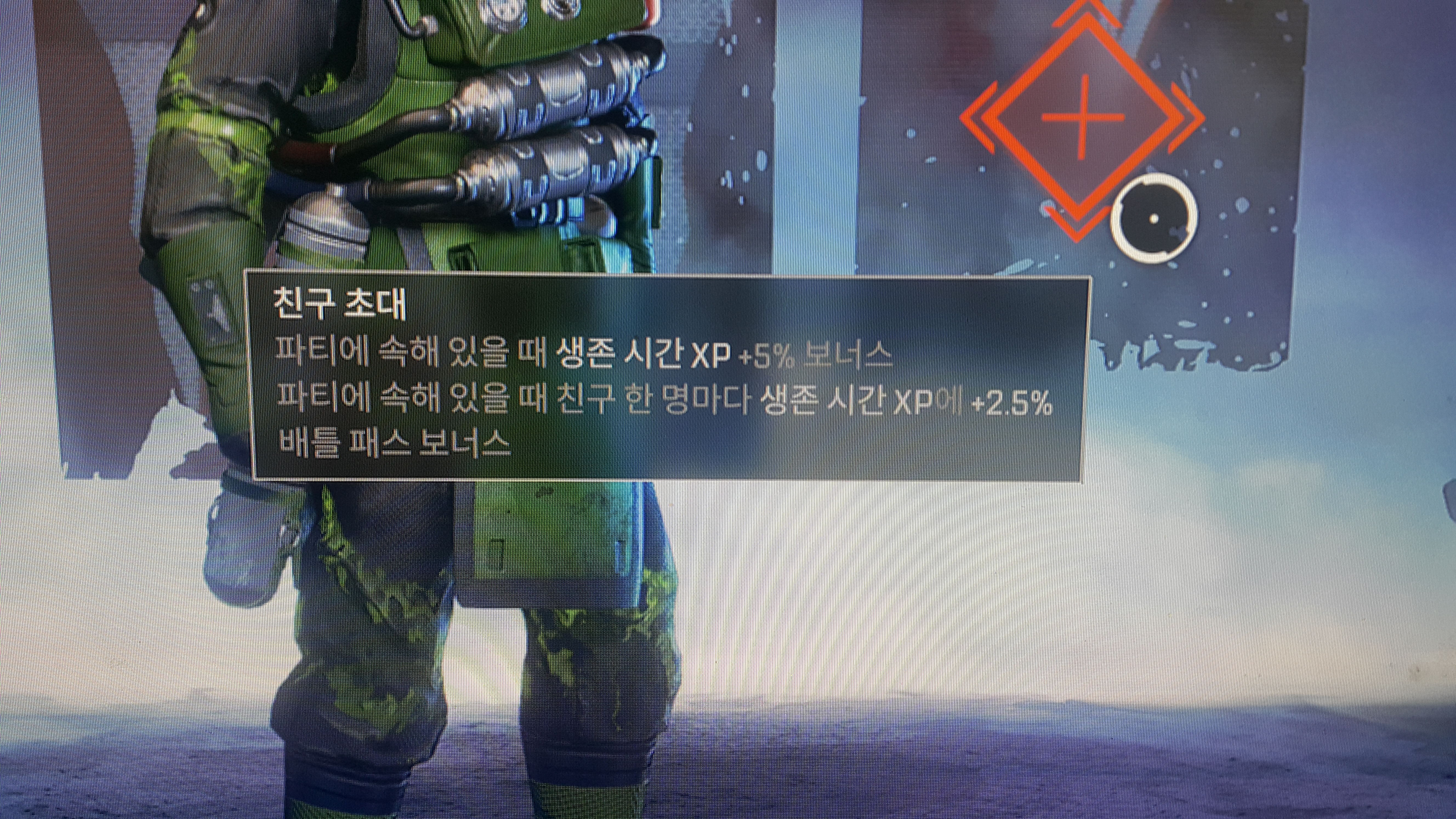 배틀패스 친구포인트 부스터에 관해서 적습니다