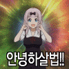 개그시너지 오늘의던파 / 안녕하와캐!!_3.gif