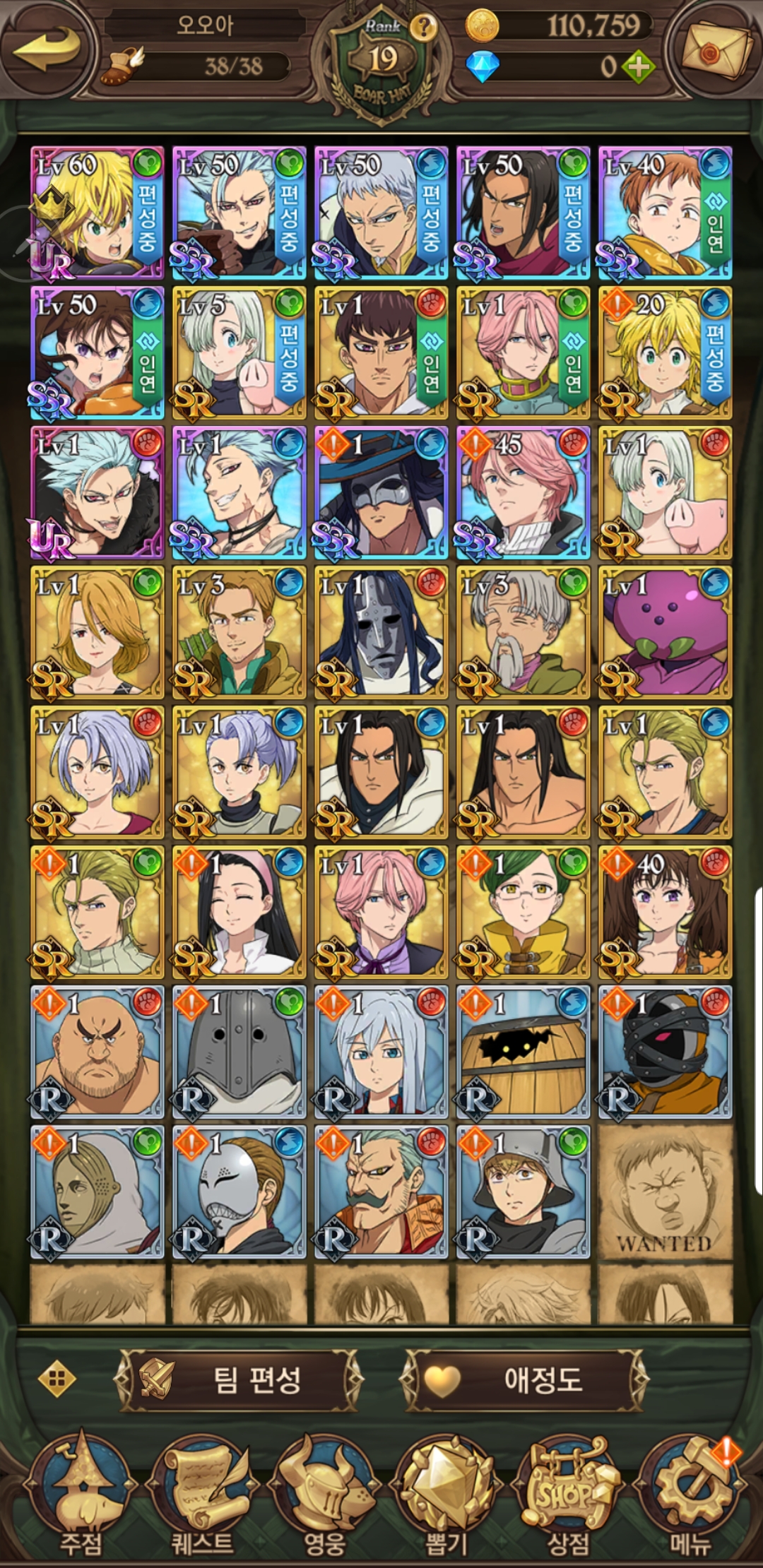 챕터 5인데 모은다이아 다털었어요 이제 어떻게 키우나요 무과금