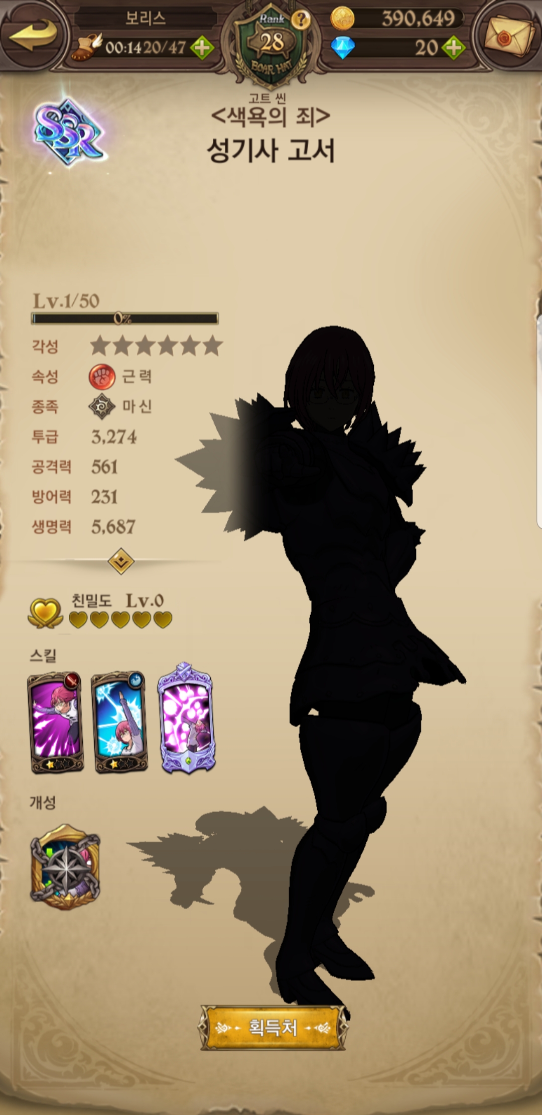 성기사 고서는 어떤가요