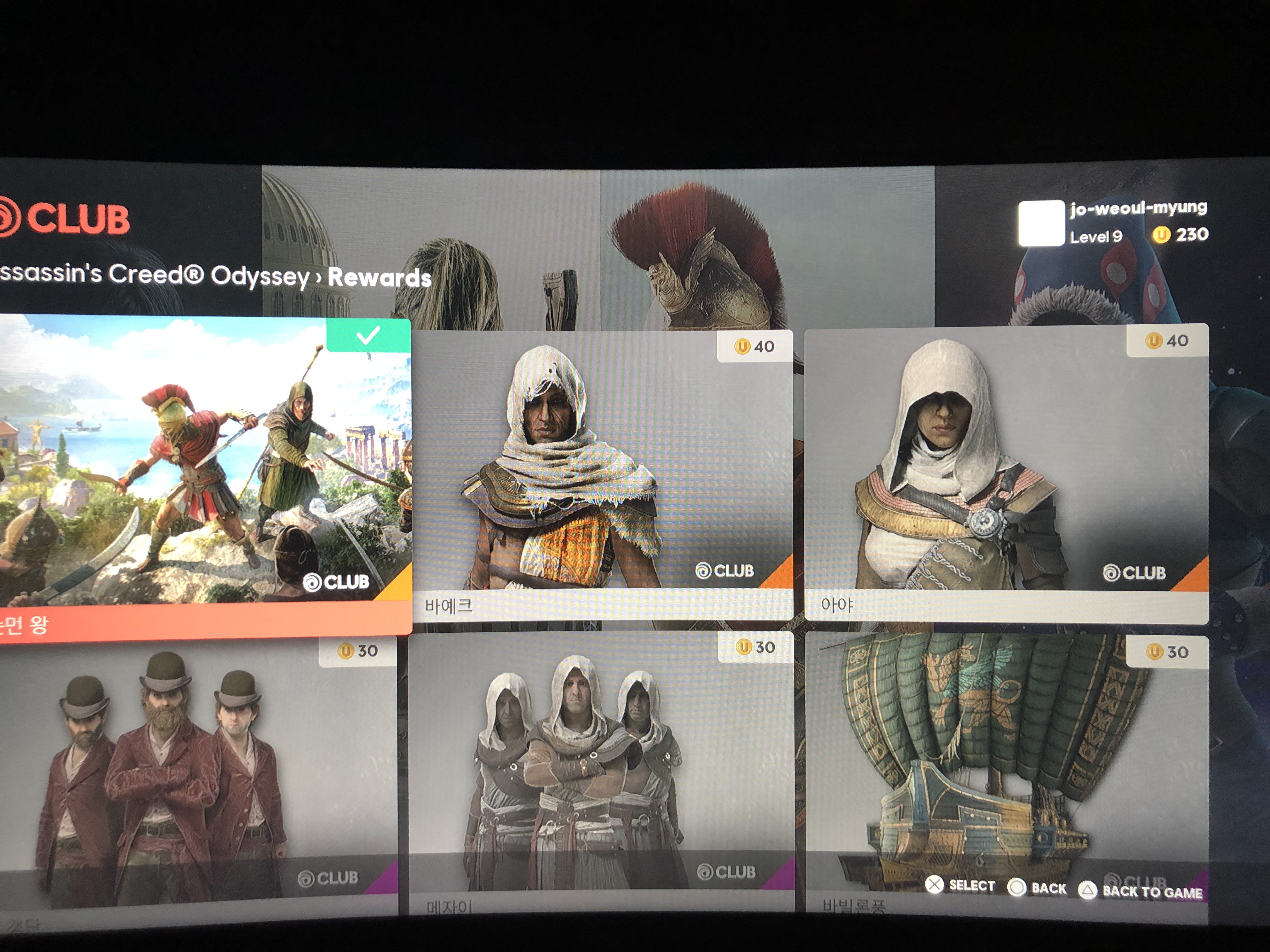 클럽에서 눈먼왕이랑 추가퀘스트 다운받앗는데